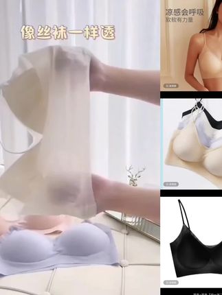 【拍一发二】欧若风轻奢冰丝超薄透气夏天美背网纱无痕内衣吊带背心#冰丝超薄吊带背心好穿又好时尚。