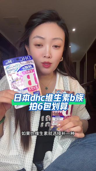 维生素b族就是咱们身体里的重要营养成分,适当的补充一下非常好。#维生素b族