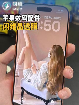 #iPhone17Pro 优质的信越疏油层+抗沾电镀涂层,不粘指纹手汗,触控灵敏丝滑不咯手,隔水防尘不阻音!#闪维晶透膜 #无尘贴膜舱 #手机钢化膜 #数码科技