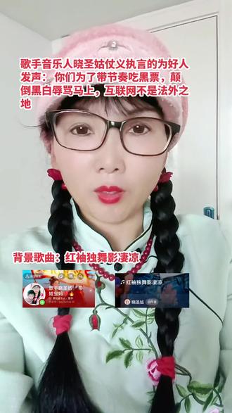 歌手音乐人晓圣姑和小土妹这边和马上那边都有很好的关系,带娃跟随小土妹大舞台四五个月一路艰辛,不想看到他们哪一个被别人冤枉和伤害。#小土妹 #晓圣姑 #冤枉 #挑拨离间 #公道自在人心人在做天在看