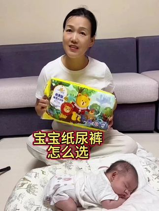 宝妈选的这款纸尿裤确实不错,很透气很薄很柔软。#母婴好物 #新手妈妈必看 #育儿经验分享 #泰迪熊纸尿裤