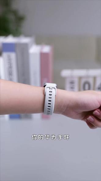 华为手环11好玩又实用 学生党是真爱了 #数码科技 #华为手环 #华为手环11