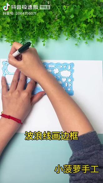 用这个尺子画手抄报也太简单了吧 #小学生手抄报 #手抄报作业 #清明节 #亲子手工