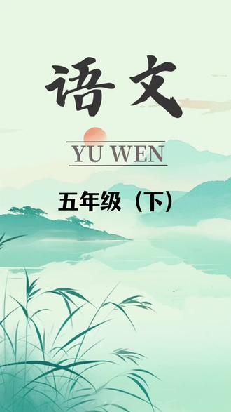 #五年级下册语文 四大名著原著正版小学生青少年版五年级必读课外书西游记三国演义#快乐读书吧 # #好书分享 #四大名著 #开学倒计时 W