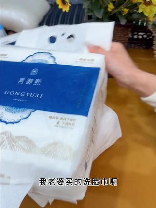 宫御熙洗脸巾,加厚加大不掉毛,家庭装超实用! #不掉毛洗脸巾 #不掉毛毛巾 #不掉毛用品 #不掉毛好物 #家庭装洁面巾