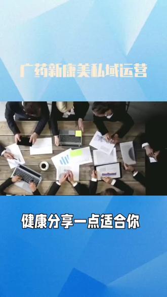选择大于努力 #抖出健康知识宝藏 #健康产品选对不选贵 #健康新国货 #健康合伙人计划 #健康产品宣传 @