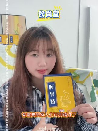 钦尚堂 #好物分享 #好物推荐 @DOU+小助手 @抖音小助手