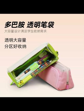 给孩子选笔袋一定要选实用耐用,简约大气的笔袋,这个多巴胺笔袋没有花里胡哨的图案,不影响孩子上课专注力,还是大容量大开口,孩子拿取也方便 #文具安利 #笔袋推荐 #学习用品 #笔袋 #大容量的笔袋