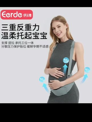 #托腹带真的是孕晚期之光 #托腹带孕专用孕中期晚期腰托肚子夏季透气怀孕隐形护腰产妇夏天#托腹带#三维托腹舒适透气#孕中晚期托腹带