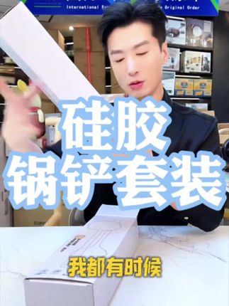 家里要有一把顺手的好锅铲,这个不锈钢锅铲,勺子翻炒方便,盛汤也顺手#铲子 #炒勺 #锅铲 汤勺套装家用推荐#新家的100件快递