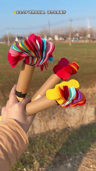 二踢脚七彩旋转爱心飞机爆款热卖炸纸风车玩具儿童新年必备礼物#旋 #年味 #二踢脚的正确玩法 #旋转风车纸