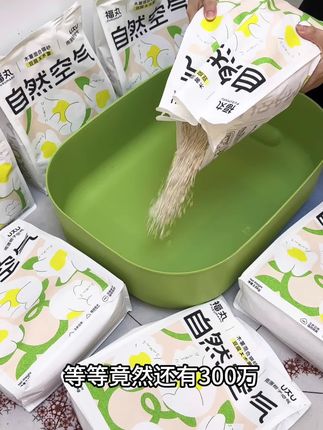 居然还有那么多姐妹不知道,福丸家木薯混合,砂现在这个价到手足足四包,遇到大品牌做活动直接囤就行#猫砂测评 #猫砂 #猫砂推荐 #福丸猫砂
