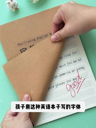 想让孩子英语写的像汉字一样优美,推荐家长给孩子用这款英语单词本,坚持练习,孩子英语字体越来越好#英语