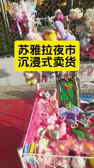 呼和浩特苏雅拉巷夜市#美食一条街夜市 #创作者中心 #创作灵感 #黑屏字幕 #真人娃娃机