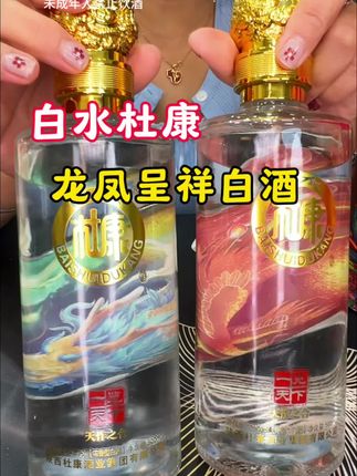 白水杜康一览天下天作之合浓香型白酒礼盒,纯粮酒好喝不上头,八月节自己喝还是送礼都特别合适#杜康#白酒#送礼佳品#白酒礼盒#好喝不上头