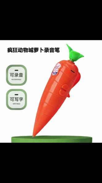 朱迪兔子警官疯狂动物城尼克红胡萝卜录音笔玩道具写字小学生可爱#疯狂动物城#录音笔#圆珠笔#高颜值#萝卜录音笔