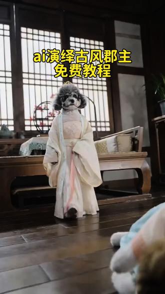 ai古风郡主冲突豆包指令上传两张照片即可
ai古风郡主冲突教程
ai古风郡主冲突特效
古风郡主冲突
ai古风郡主冲突图片
古风郡主
即梦ai
Ai古风郡主冲突
《古风郡主冲突》全集免费观看
#剪映 #ai古风郡主冲突 #宫斗 #古风郡主冲突特效 #古风郡主冲突特效教程