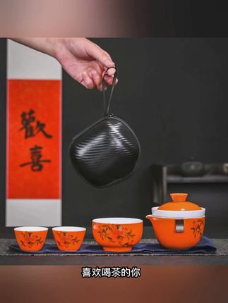 陶瓷旅行茶具柿柿如意功夫便携礼品