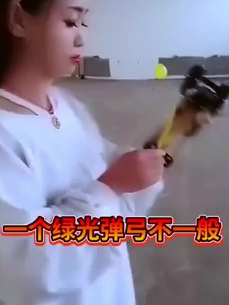 这个高手#户外玩 #射击玩具 #弹弓