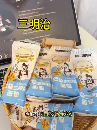 最近都被山姆这款云朵三明治承包早餐了,好吃还不贵#三明治 #早餐 #早餐吃什么