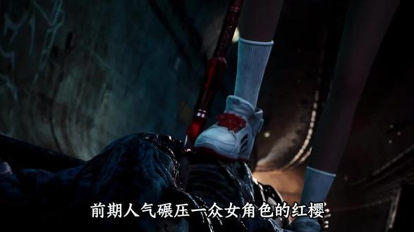 前期人气碾压一众女角色的红樱,为何后期彻底淡出主线沦为路人? #斩神 #斩神动画 #我在精神病院学斩神 #红缨 #国漫