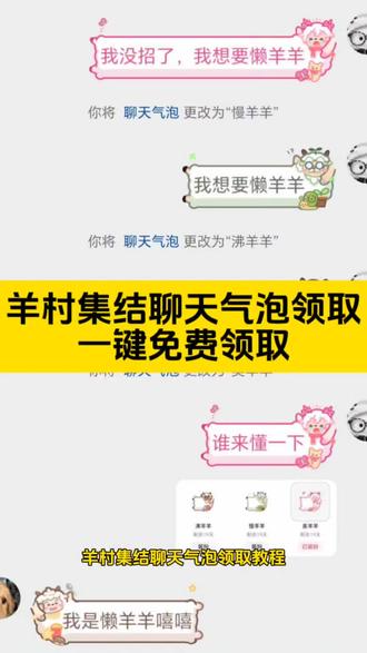 羊村集结气泡领取入口 羊村集结气泡入口羊村集结气泡在哪里换 羊村集结气泡活动入口 抖音上线羊村集结活动 #羊村集结限时表情 羊村集结气泡获取 抖音上线羊村集结活动 羊村集结气泡入口 羊村集结气泡制作 抖音上线羊村集结表情包 羊村集结气泡保存 羊村集结入口 羊村气泡贴纸特效 羊村气泡贴皮肤 羊村集结气泡获取教程及制作入口 羊村集结入口 #羊村集结气泡领取入口 羊村集结参与入口 #即梦ai #羊村集结气泡获取方式 #羊村集结入口羊村集结气泡怎么装扮 长大后我们在羊村集结 羊村集结聊天气泡贴纸 羊村气泡皮肤素材包 羊村气泡皮肤下载包 喜羊羊与灰太狼聊天气泡 羊村主题气泡贴 羊村集结气泡 羊村集结气泡获取攻略 红太狼表情包制作教程 红太狼表情包制作教程 红太狼表情包动态图 红太狼表情包拿平底锅 红太狼平底锅表情包gif 红太狼生日 红太狼生日表情包在哪里 红太狼互动表情 红太狼表情包素材 红太狼微信表情包 红太狼表情包懒羊羊同款 红太狼生日 红太狼生日表情包 红太狼生日特效 红太狼生日 红太狼气泡皮肤 红太狼生日几月几日 红太狼经典语录 红太狼特效触发方式 红太狼表情包 红太狼生日官图 红太狼生日是什么梗 长大后我们在羊村集结 抖音上线羊村集结活动热 长大后我们在羊村集结 羊村集结限时表情包制作教程 羊村集结聊天气泡 羊村集结 羊村集结入口 羊村集结气泡入口在哪 村集结聊天气泡怎么用 长大后我们在羊村集结小灰灰气泡 长大后我们在羊村集结转场