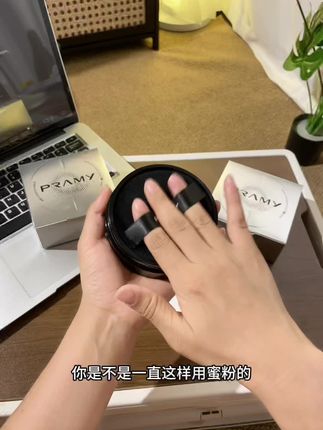 我的天呐!真的有被惊艳到,原来可以这么控油定妆,大数据请把这个视频推送给需要的人!#柏瑞美 #定妆#底妆#散粉