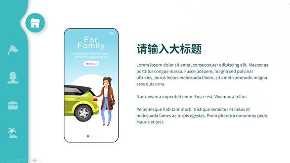 ppt面子教程之——导航动画排版 #ppt #菜单切换 #ppt导航栏 #ppt模版 #ppt面子工程