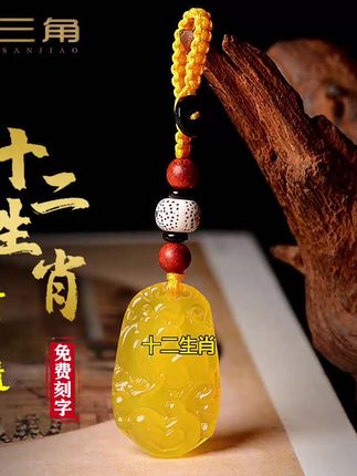 黄玛瑙十二生肖玉髓汽车钥匙扣男女款