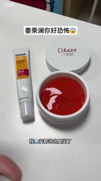 姜乘澜的权威性还有谁不懂… #自用护肤品分享 #姜乘澜 #程十安 #日常护肤品 #平价好物