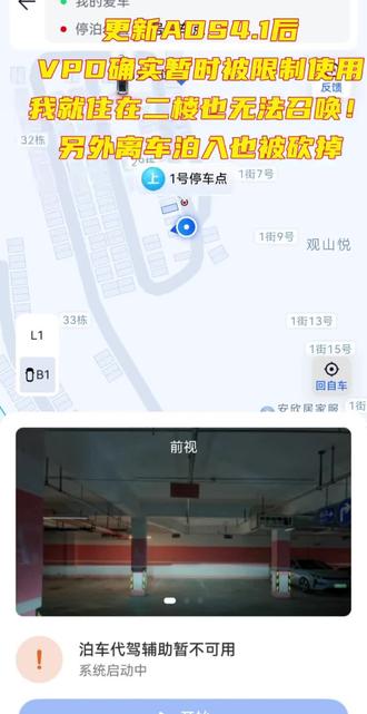 更新ADS 4.1后泊车代驾和离车泊入确实被砍! #问界m9 #鸿蒙智行ota