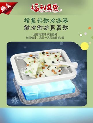 炒冰机推荐#炒冰机 #炒冰机炒酸奶 #炒冰机推荐 #家用炒冰机 #自制炒冰机 多功能炒冰机家用不锈钢炒冰盘儿童炒酸奶机免插电自制炒饼神器峰