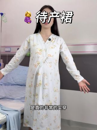 马上就要生了,#待产包 一定要给自己安排上这种待产裙,孕期产后穿都是很好看的,面料也是特别亲肤的,花色也很清新好看#孕期好物分享#待产包必备