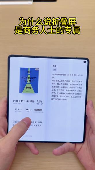 华为Mate X7隐藏功能 分屏翻译,外文阅读,一屏搞定#华为MateX7 #越展开越心动 #MateX7好运似锦 #鸿蒙越用越香 #HarmonyOS6