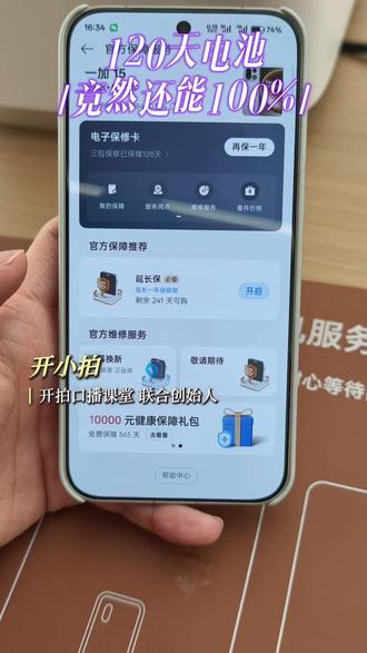 OPPO或者一加的手机都可以使用这个方法,有效延迟电池寿命哦!方法很简单,设置好85%的充电上限,手机电量20%左右的时候就充电,快快行动起来吧~##OPPO五福年货节
#OPPO江西五福年货节
#ColorOS16
#OPPOFindX9