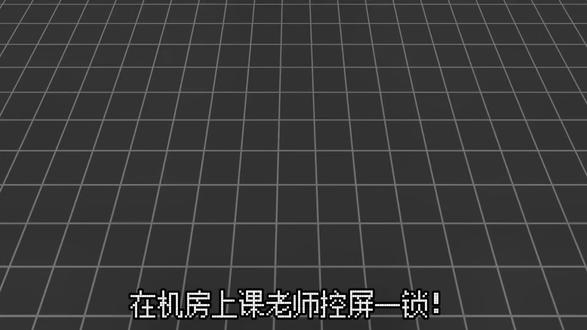 一招解决机房控制,隔壁嘉豪都能学会! #计算机 #电脑 #科技 #网络安全 #知识分享