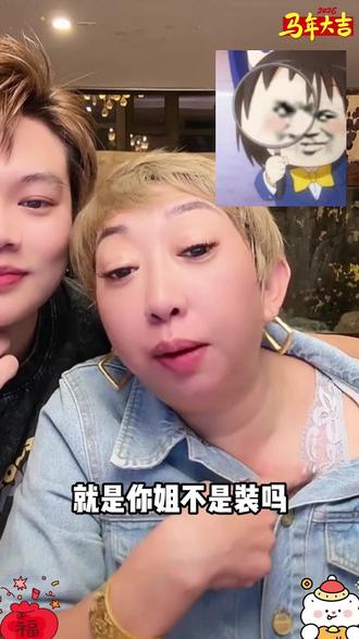 粉丝要看大林子内衣,姐夫吃醋了不让看#大林子夫妇 #逗比夫妻日常 #内衣