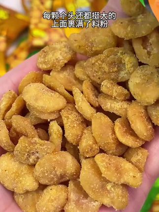 小时候超爱的怪味豆也开始卷了!!每一颗都裹满料粉,颗颗入味,酥酥脆脆的巨好吃#怪味豆 #零食推荐