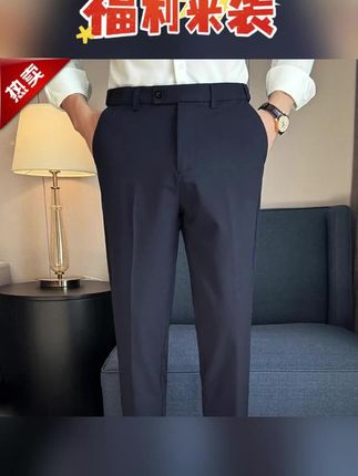 夏季男士商务休闲西裤小直筒轻奢商务百搭高端休闲裤松紧腰西装裤#休闲裤 #百搭裤子 #夏季穿搭 #男士休闲裤 #裤子穿搭