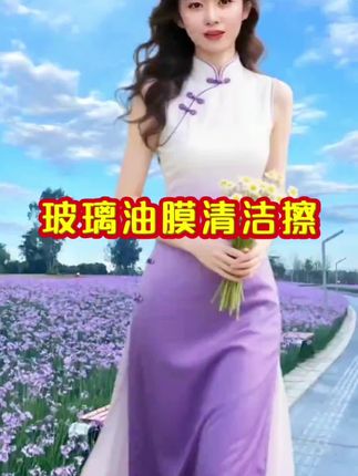 汽车玻璃油膜清洁擦#上热门 #好物推荐🔥# 车载好物#爱车养护#汽车用品#抖音小@