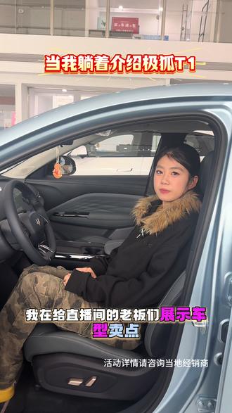 空间大,又舒服,极狐T1限时优惠价5.98万起#极狐T1#马上有吉马上有福