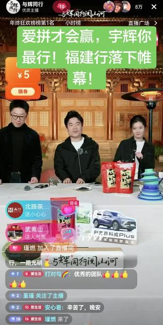 与辉同行阅山河福建行,圆满结束!没想到最后还有彩蛋!😄😄😄#与辉同行