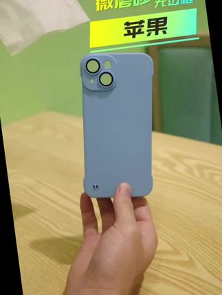 苹果14手机壳无边框磨砂iPhone12promax新款镜头全包ip13保护壳
