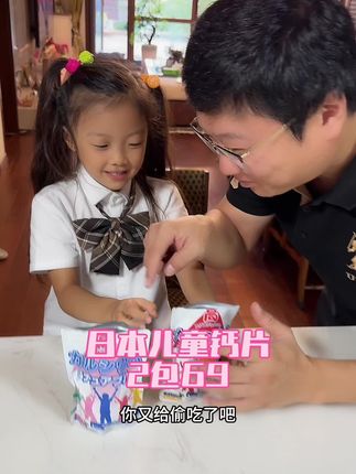 日本进口儿童钙片临期活动,保质期到26年4月,里面有vd的,水果口味,孩子特别喜欢吃,一包吃一个月,2包69,