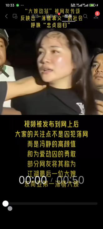 广西女孩成江湖大嫂,走红热搜