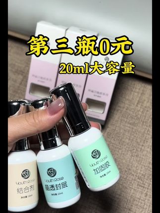 颜蕊10年老品牌功能胶,拍三免一 呀!单瓶到手只需要15米20毫升大容量,巨划算#功能胶#甲油胶 #功能胶推荐 #颜蕊 #新手小白学美甲