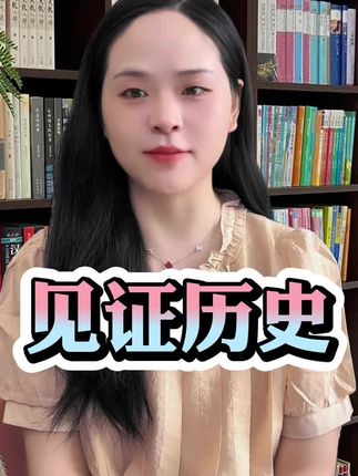 7月刚过一半,我们就又见证历史了