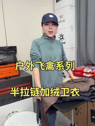 机能加绒户外系列#源头实力厂家 #只做高品质 #夏季穿搭 #源头工厂 #品质男装