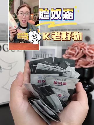 脸奴霜太值了,重点是真的好用,赶紧试一试#脸奴霜 #面霜#面霜推荐