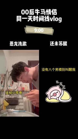 牛马情侣挑战同一天时间线五老哥#抽象 #情侣 #vlog